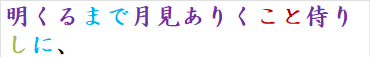 明くるまで月見ありくこと侍りしに、
