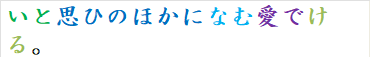 いと思ひのほかになむ愛でける。
