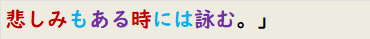 悲しみもある時には詠む。」　