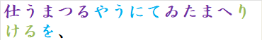 仕うまつるやうにてゐたまへりけるを、