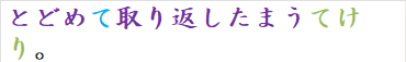 とどめて取り返したまうてけり。