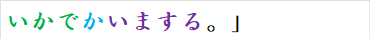 いかでかいまする。」　