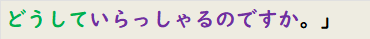 どうしていらっしゃるのですか。」　