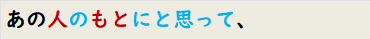 あの人のもとにと思って、