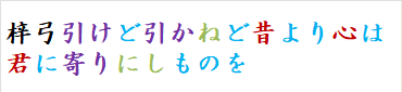梓弓引けど引かねど昔より心は君に寄りにしものを　