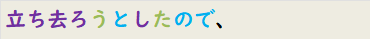 立ち去ろうとしたので、