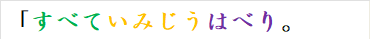 「すべていみじうはべり。