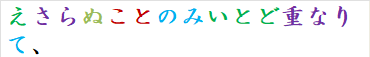 えさらぬことのみいとど重なりて、