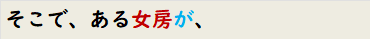 そこで、ある女房が、