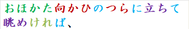 おほかた向かひのつらに立ちて眺めければ、