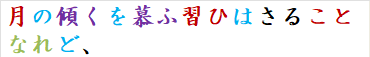 月の傾くを慕ふ習ひはさることなれど、