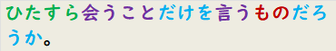 ひたすら会うことだけを言うものだろうか。