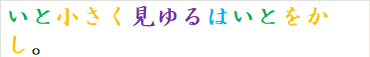 いと小さく見ゆるはいとをかし。