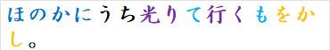 ほのかにうち光りて行くもをかし。