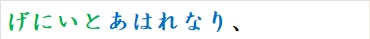 げにいとあはれなり、