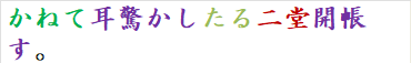かねて耳驚かしたる二堂開帳す。