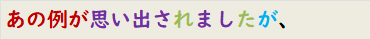 あの例が思い出されましたが、