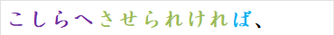 こしらへさせられければ、