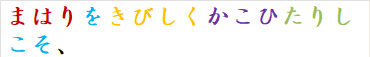 まはりをきびしくかこひたりしこそ、