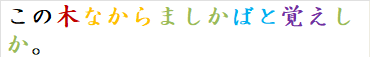 この木なからましかばと覚えしか。