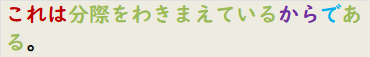 これは分際をわきまえているからである。