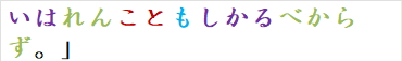 いはれんこともしかるべからず。」　