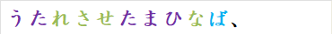 うたれさせたまひなば、