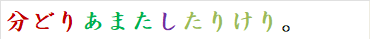 分どりあまたしたりけり。