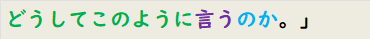 どうしてこのように言うのか。」　