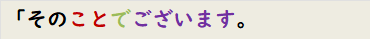 「そのことでございます。