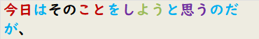 今日はそのことをしようと思うのだが、