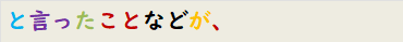 と言ったことなどが、