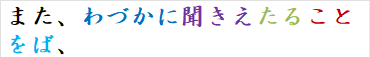 また、わづかに聞きえたることをば、