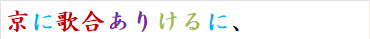 京に歌合ありけるに、
