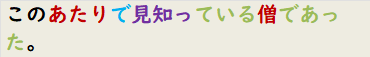 このあたりで見知っている僧であった。