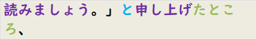 読みましょう。」と申し上げたところ、
