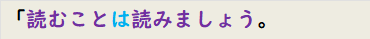 「読むことは読みましょう。