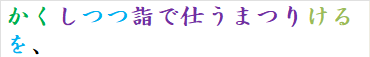 かくしつつ詣で仕うまつりけるを、