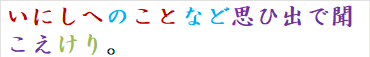 いにしへのことなど思ひ出で聞こえけり。