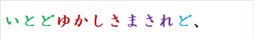 いとどゆかしさまされど、
