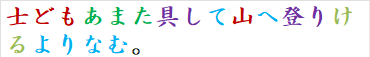 士どもあまた具して山へ登りけるよりなむ。