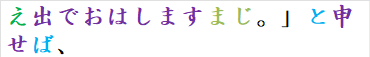 え出でおはしますまじ。」と申せば、