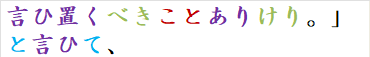 言ひ置くべきことありけり。」と言ひて、