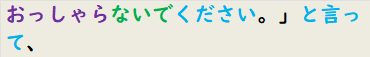 おっしゃらないでください。」と言って、