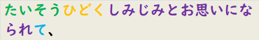 たいそうひどくしみじみとお思いになられて、