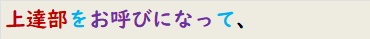 上達部をお呼びになって、