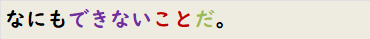 なにもできないことだ。
