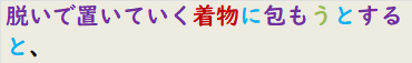 脱いで置いていく着物に包もうとすると、