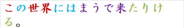 この世界にはまうで来たりける。