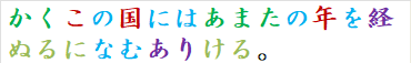 かくこの国にはあまたの年を経ぬるになむありける。